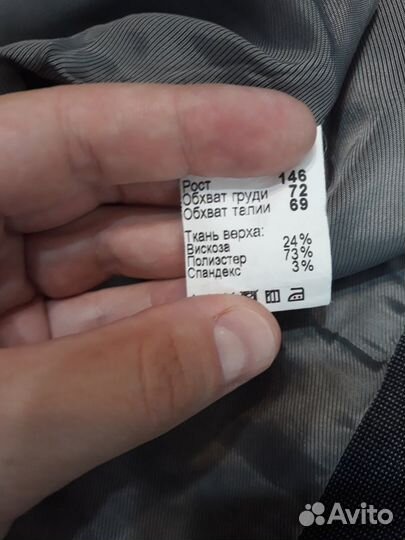 Школьная форма для мальчика