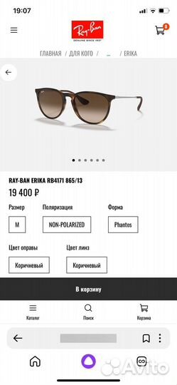 Солнцезащитные очки ray ban erika оригинал