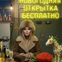 Новогоднее фото ии