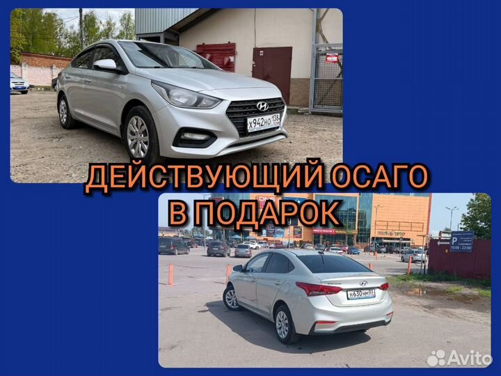 Аренда автомобилей под выкуп