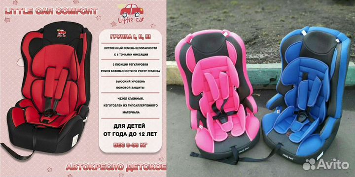 Детское автокресло 9 до 36 кг,новое