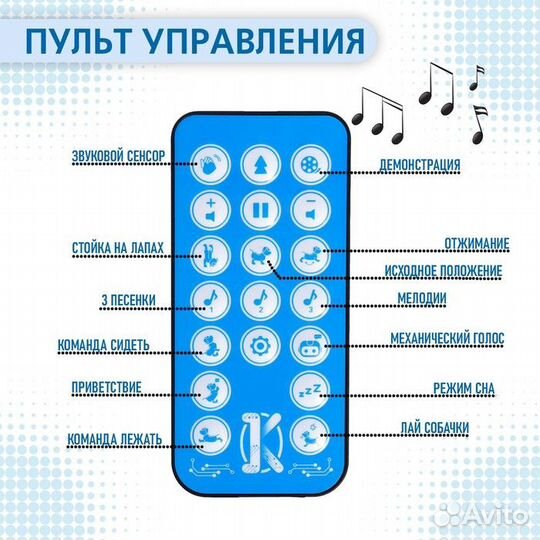 Робот-собака «Дружок Лакки», световые и звуковые э