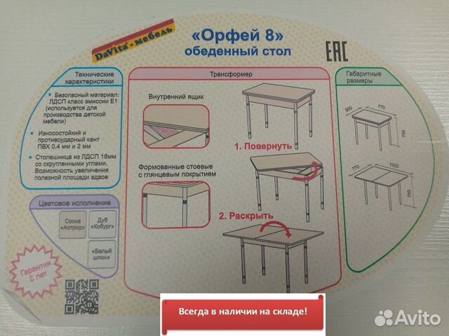 Стол обеденный раскладной Орфей 8 Новый.В упаковке