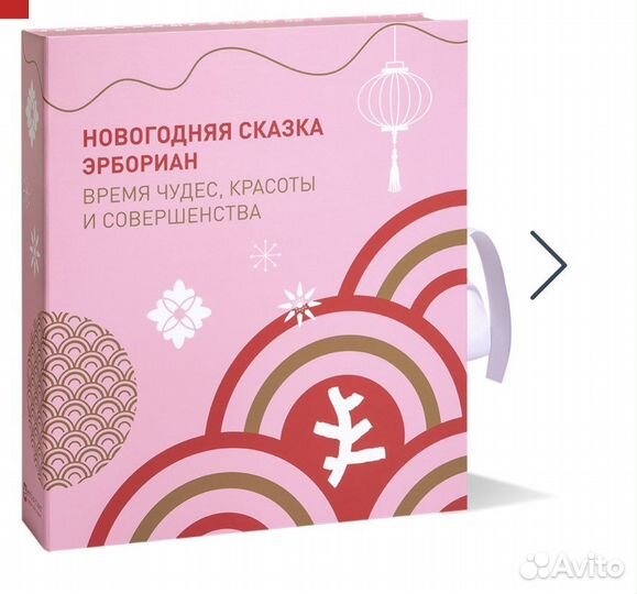 Адвент календарь erborian