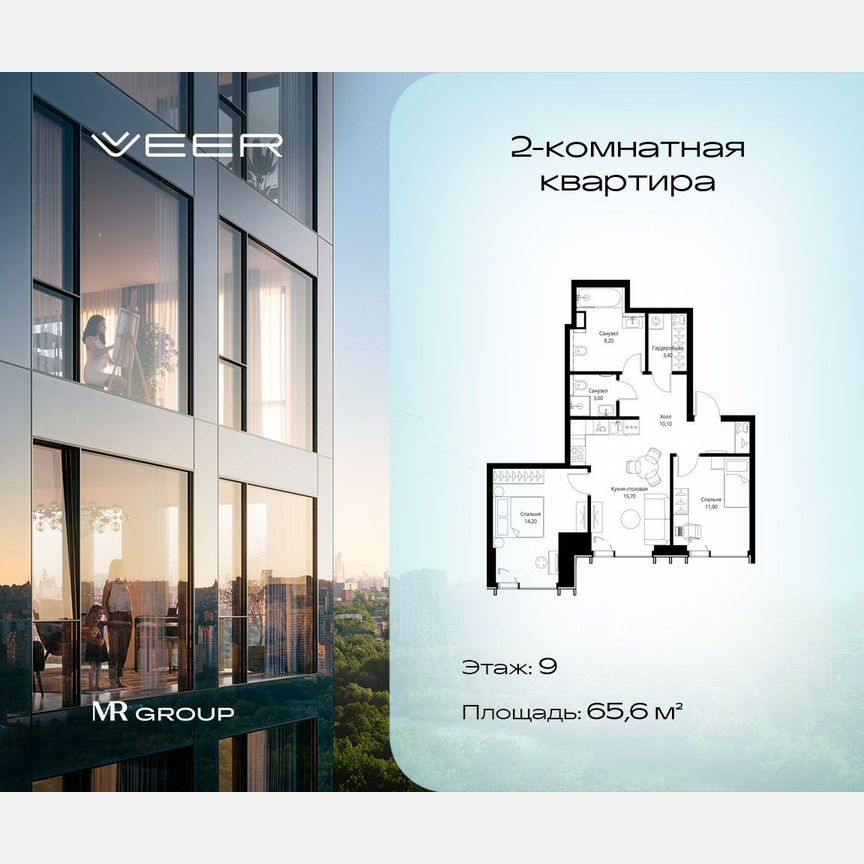 2-к. квартира, 65,6 м², 9/59 эт.