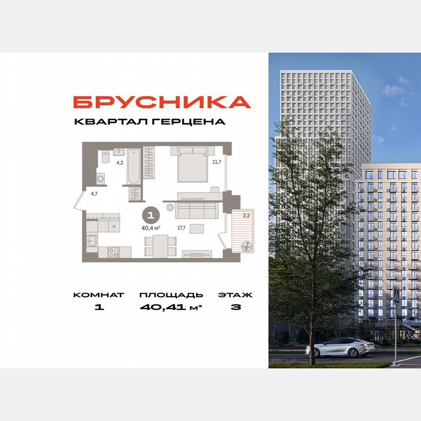 1-к. квартира, 40,4 м², 3/23 эт.