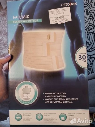 Корсет поясный