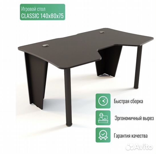 Игровой компьютерный стол Classic 140*80