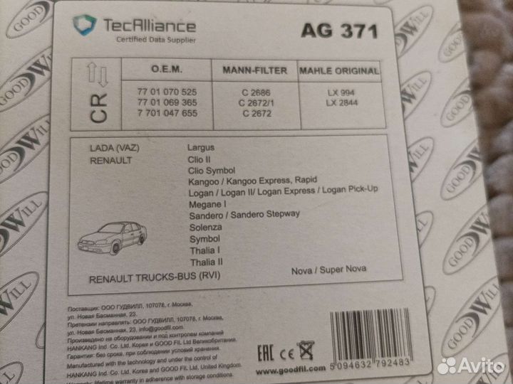 Воздушный фильтр