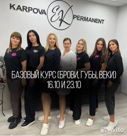 Модель на перманентный макияж