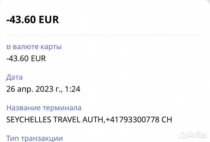 Оплата зарубежных покупок и сервисов