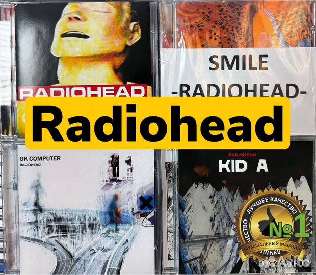 Cd диски с музыкой Radiohead