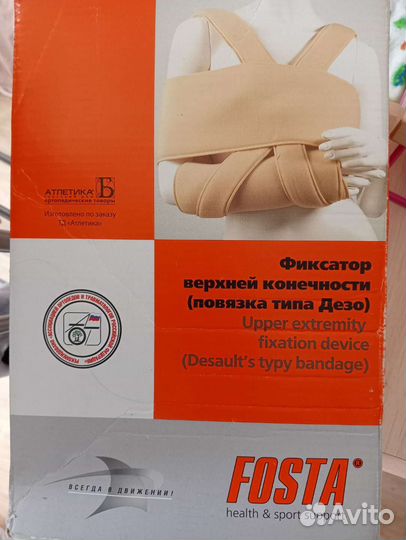 Бандаж при переломе ключицы