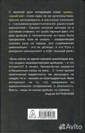 Буровский А.М. 