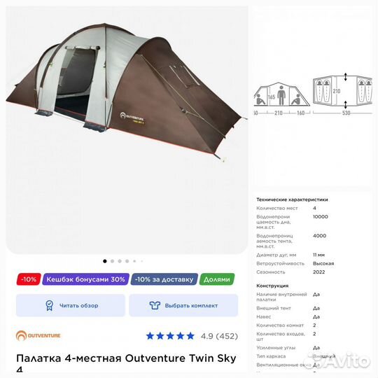 Прокат палаток и туристического снаряжения