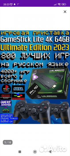 Игровая приставка Game Stick Lite 4K