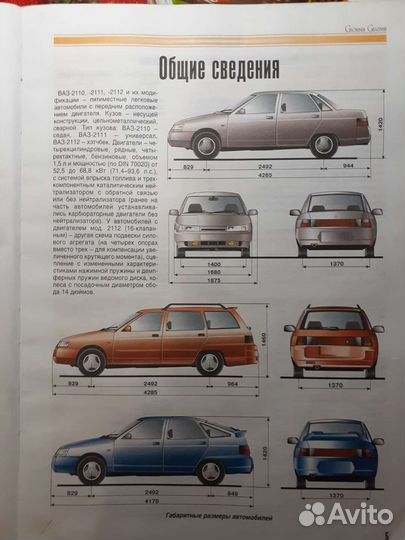 Руководство по ремонту Ваз 2110,11,12