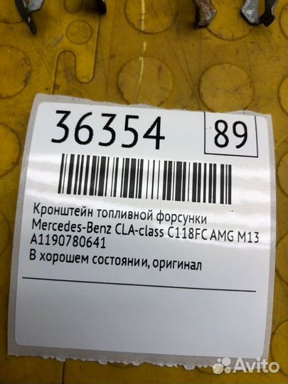 Кронштейн топливной форсунки Mercedes-Benz