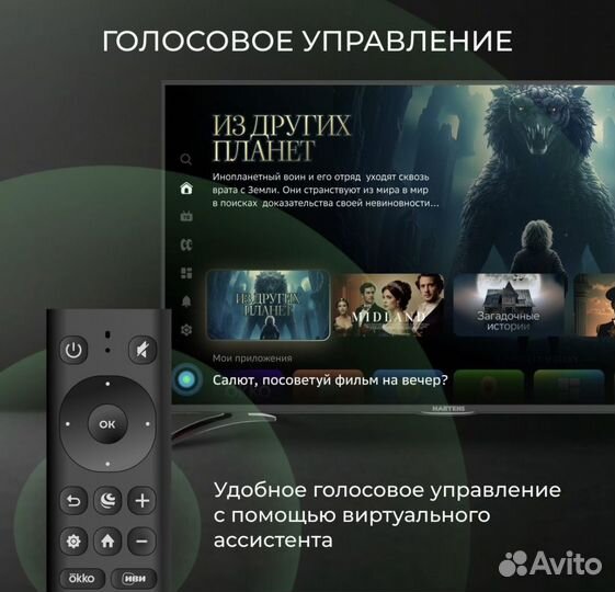 Телевизор Hartens 50 дюймов SMART