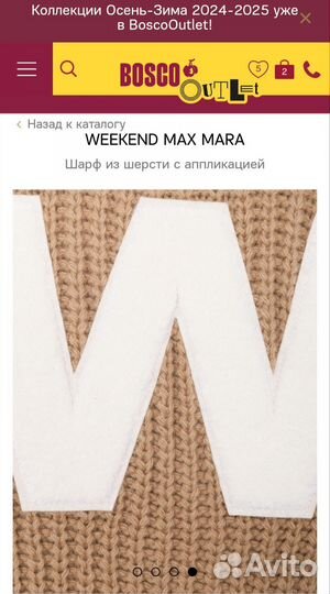 Шарф Max Mara, шерсть, оригинал