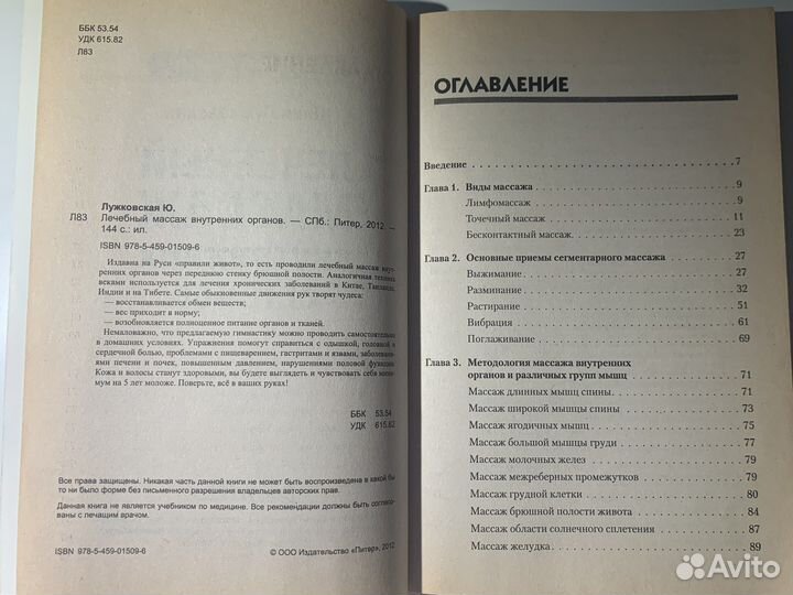 Книги по медицине