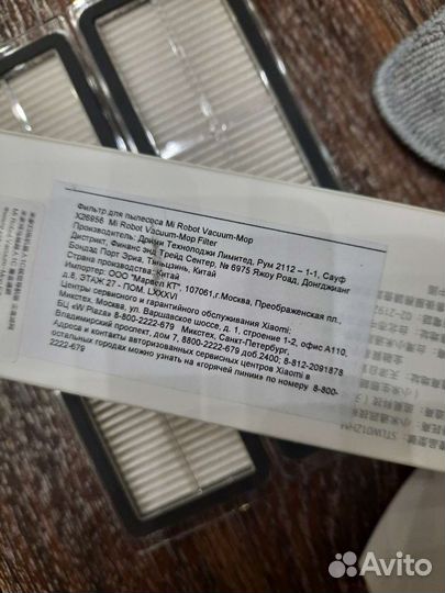 Расходники комплектующие от робота-пылесоса Xiaomi