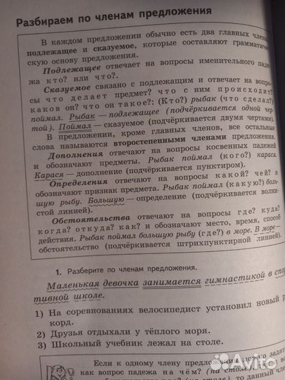 К пятерке шаг за шагом 5 класс русский язык