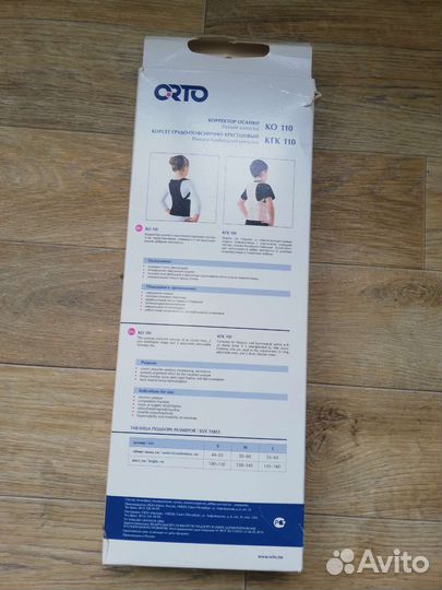 Корсет ортопедический детский