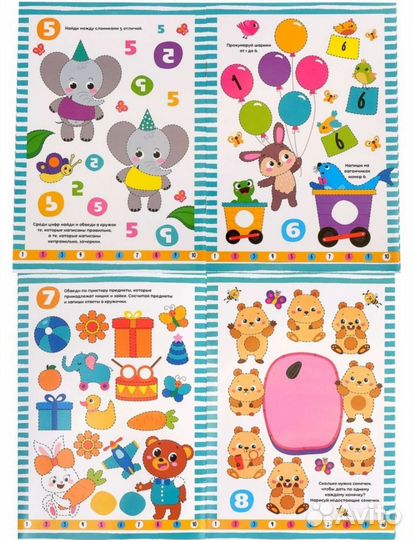 Детские развивающие книги