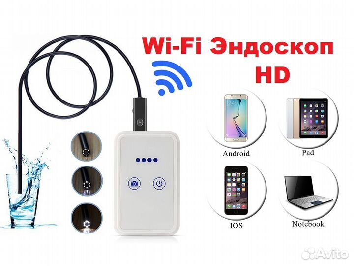 Wi-Fi Эндоскопы Cam 1/2/5 метров Android/iPhone/Пк