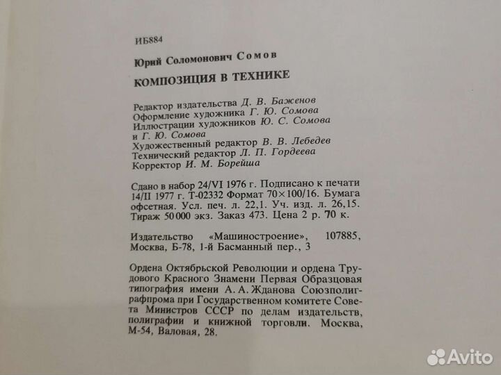 Граф Монте Кристо. Дюма А