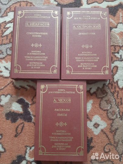 Книга для ученика и учителя