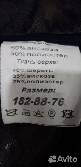 Костюм мужской