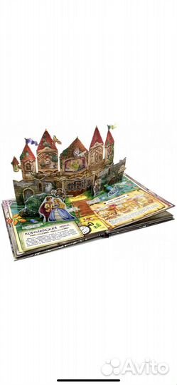 Книга как стать принцессой Pop Up панорама