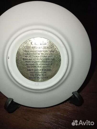 Сувенирная тарелочка