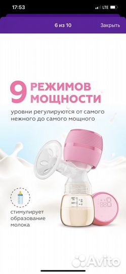 Молокоотсос электрический