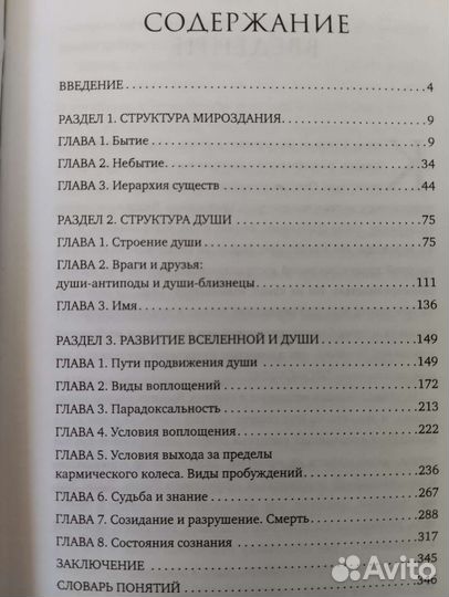 Жизнь для тебя