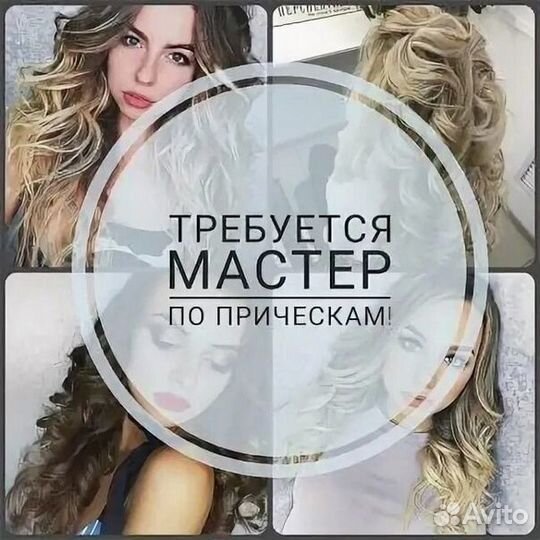 Стилист по волосам