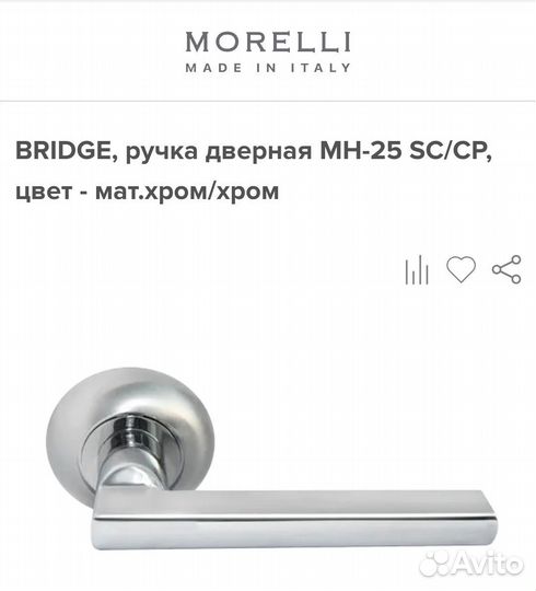 Дверная ручка