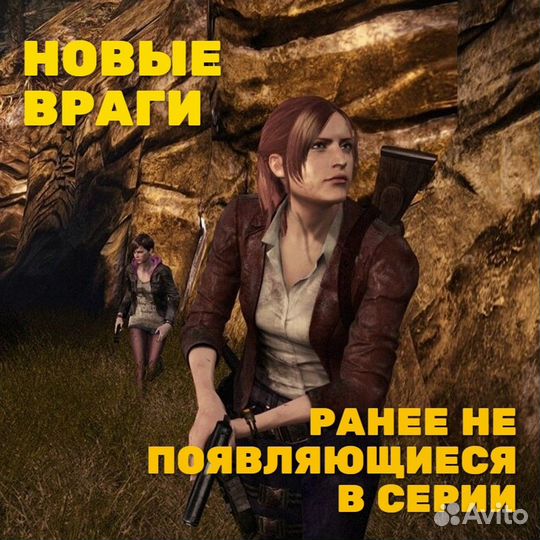 Resident Evil Revelations 2 (PS4)