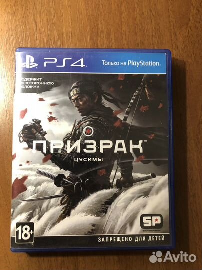 Игра для приставки ps4