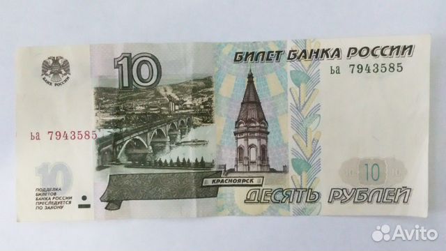 Банкноты 10, 100, 1000 рублeй без модификации, тор