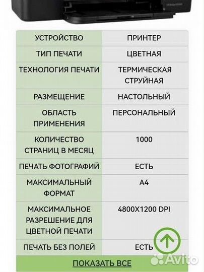 Принтер цветной, бу