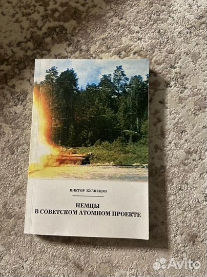 Гомер, Плутарх, Древний Египет, медицина и прочее