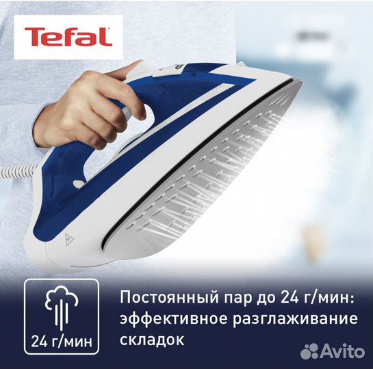 Утюг Tefal новый