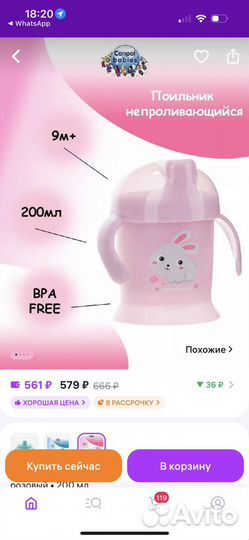 Поильник, игрушки новые