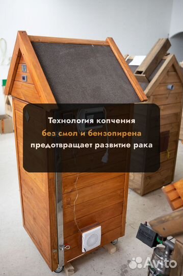 Коптильня холодного копчения