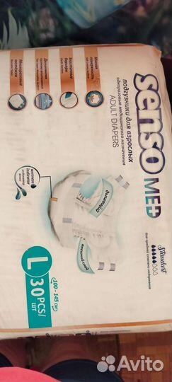 Памперсы для взрослых