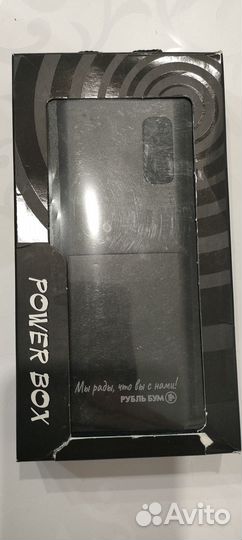 Power BOX