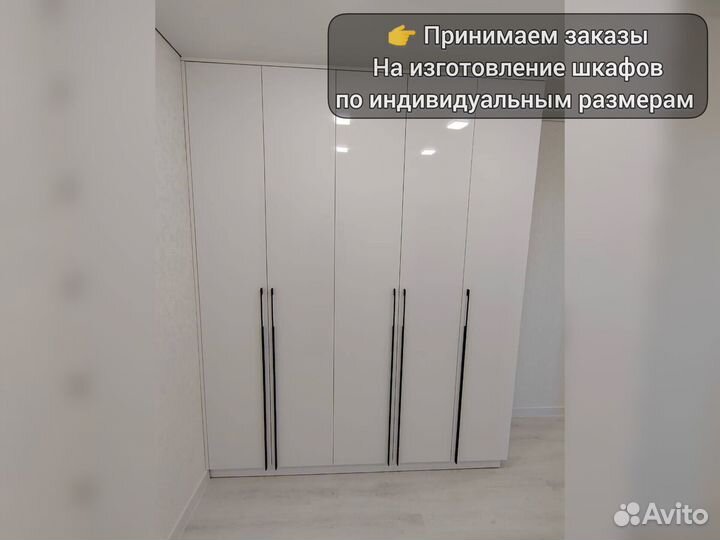 Шкаф гардероб